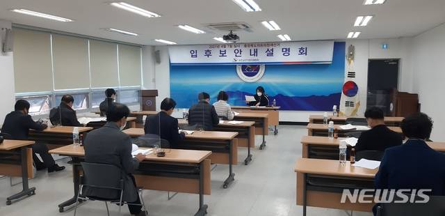 [보은=뉴시스] 김재광 기자 = 충북도선거관리위원회는 11일 보은군선관위 회의실에서 도의원 재선거 예비후보자 등록절차 등을 안내하기 위해 '예비후보자 입후보 안내 설명회'를 했다.2020.12.11 kipoi@newsis.com