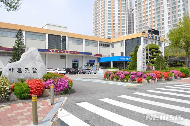 전북지방조달청