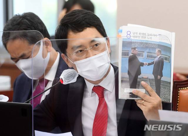 [서울=뉴시스] 김진아 기자 = 김병욱 국민의힘 의원이 7일 서울 여의도 국회에서 열린 교육위원회의 교육부 등에 대한 국정감사에서 남북정상회담을 실은 고등학교 역사교과서를 들고 유은혜 사회부총리 겸 교육부 장관에게 질의하고 있다. (공동취재사진) 2020.10.07.  photo@newsis.com