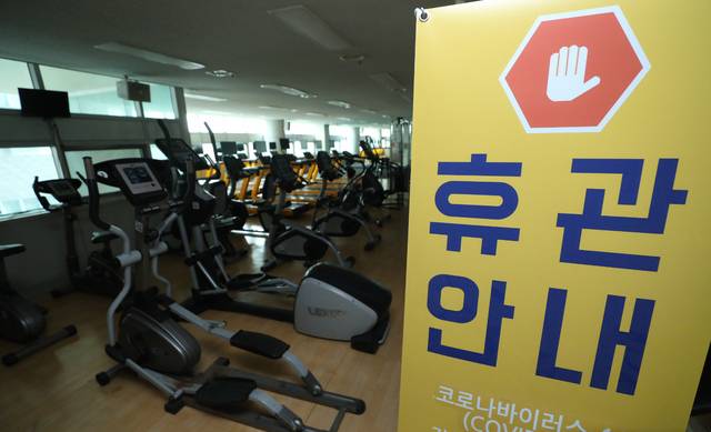 지난 4일 서울 용산구문화체육센터 헬스장의 불이 꺼져있다. 뉴시스