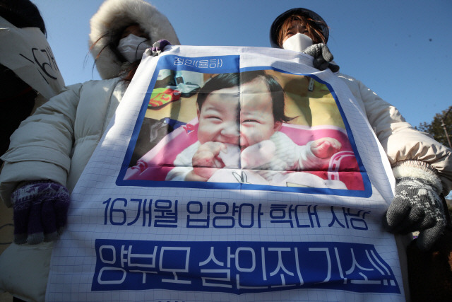 7일 오전 서울 청와대 분수대 앞에서 열린 ‘보건복지부는 직무유기한 홀트아동복지회 특별감사 실시’를 촉구하는 기자회견에서 참석자들이 ‘정인이 사건’ 관련 손팻말을 들고 있다./연합뉴스