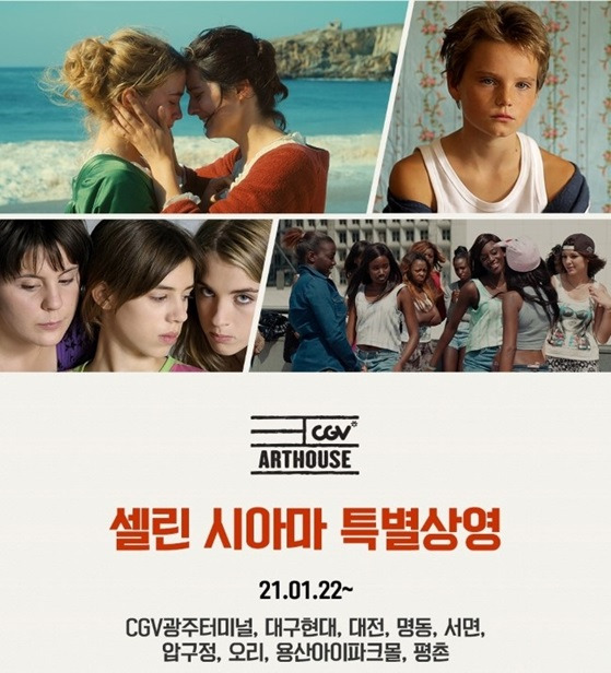 /사진=CGV