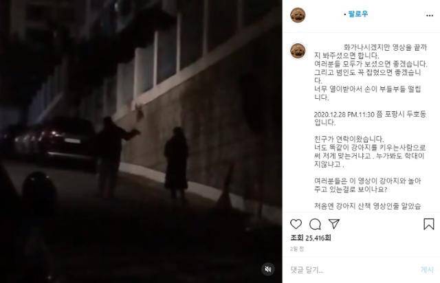 (사진=인스타그램 캡처)