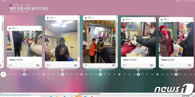 충북 제천 세명고등학교 학생들이 전통시장을 살리기 위해 온라인 홍보와 제안 등을 활발히 펼쳐 눈길을 끌었다.© 뉴스1