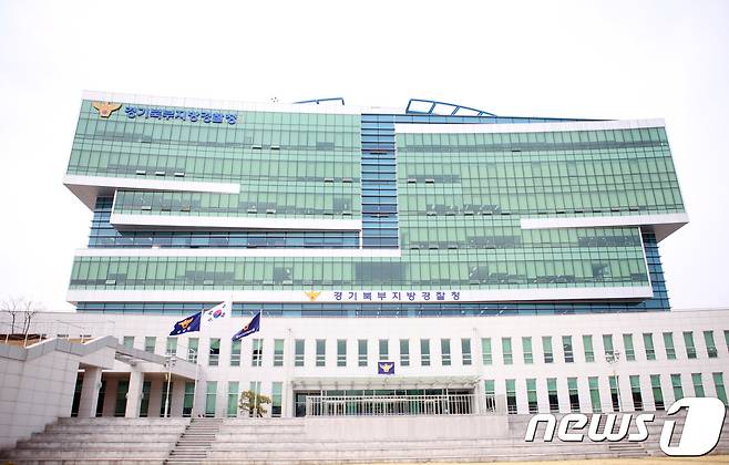 경기도북부경찰청 © News1