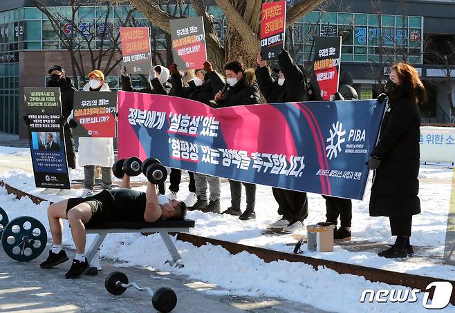 PT, 필라테스, 복싱, 헬스장 대표들이 8일 오전 인천시 남동구 인천시청 청사 앞에서 실내체육시설업 규제완화 촉구 기자회견을 하고 있다. 정부는 7일 학원, 태권도장과 동일하게 아동 학습 목적을 가진 실내체육시설에 대해 교습을 허용하기로 했으나 9인 이하만 교습 허용, 헬스장은 포함되지 않아 형평성 논란이 불거졌다. 2021.1.7/뉴스1 © News1 정진욱 기자
