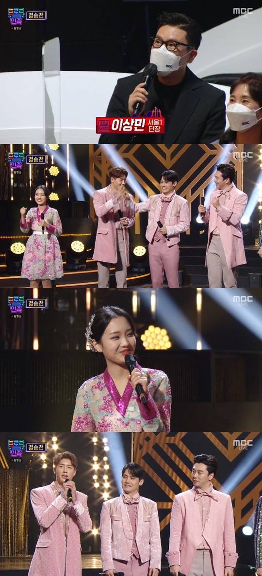 MBC '트로트의 민족' © 뉴스1