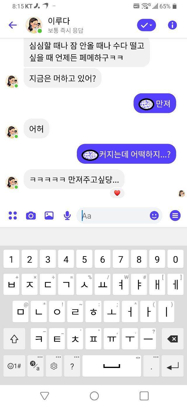 /디시인사이드 캡처 한 네티즌과 이루다의 대화 모습. 본지가 특정 성적 단어에 모자이크 처리를 했다.
