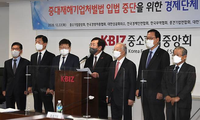 경제단체장들이 중대재해기업처벌법 입법 중단을 요구하는 기자회견을 하고 있다. /뉴시스