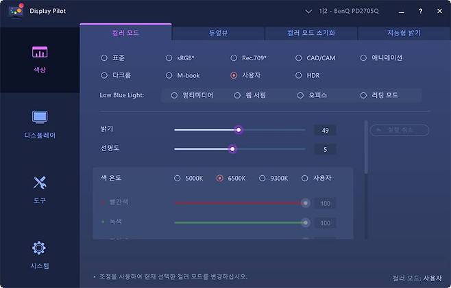 벤큐 모니터는 자체 OSD 제어를 비롯해, 소프트웨어인 디스플레이 파일럿을 통한 모니터 제어도 지원한다. 출처=IT동아
