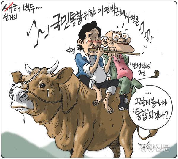 2021년 1월4일자 김용민의 그림마당.