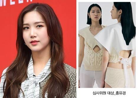 홍유경 인스타그램, 에스모드서울 홈페이지 캡처