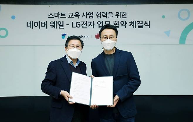 LG전자가 네이버는 7일(목) 경기도 성남시 분당구에 위치한 그린팩토리에서 ‘스마트 교육 사업 협력을 위한 MOU’를 체결했다. 사진 왼쪽부터 LG전자 IT사업부장 장익환 전무, 네이버 웨일 김효 책임리더./사진=LG전자
