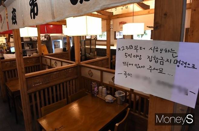 수도권 지역 5인 이상 집합금지 행정명령 시행으로 서울 은평구의 한 식당에 '5인 이상 집합금지 명령' 관련 안내문이 붙은 모습. /사진=장동규 기자