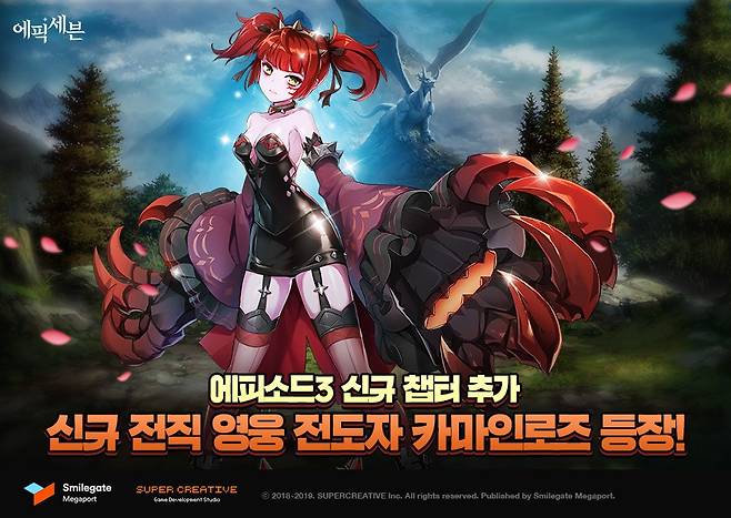 스마일게이트 메가포트가 개발한 모바일 턴제 RPG ‘에픽세븐’이 에피소드3의 새로운 이야기가 펼쳐지는 신규 챕터 ‘과거의 윈텐베르크’를 업데이트하고 크리스마스 커스텀 스토리의 3주차 콘텐츠도 오픈했다고 8일 밝혔다. /사진제공=스마일게이트