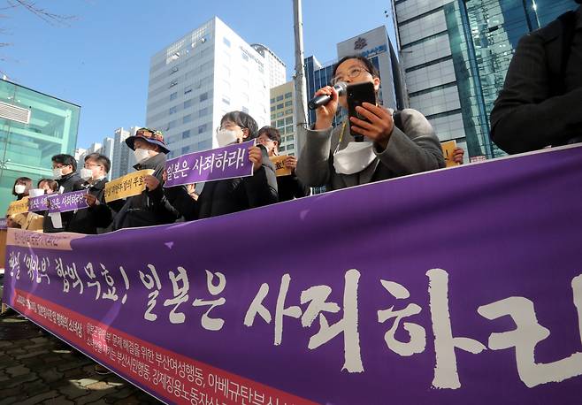법원이 8일 일본 정부의 일본군 위안부 피해자들에 대한 피해배상 책임을 인정하면서 한일관계에도 영향을 미칠 것으로 보인다. 부산지역 시민사회단체들이 부산 동구 일본영사관 인근에 있는 소녀상 앞에서 일본에 사죄를 요구하고 있다. [연합]