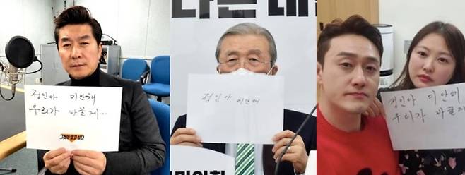 소셜미디어(SNS) 상에서 확산하고 있는 ‘정인아미안해 챌린지’에 참여한 방송인 김상중씨(왼쪽부터), 김종인 국민의힘 비상대책위원장, 방송인 김원효, 심진화씨. [출처:SBS그것이알고싶다 방송화면 캡처, 연합뉴스, 인스타그램]