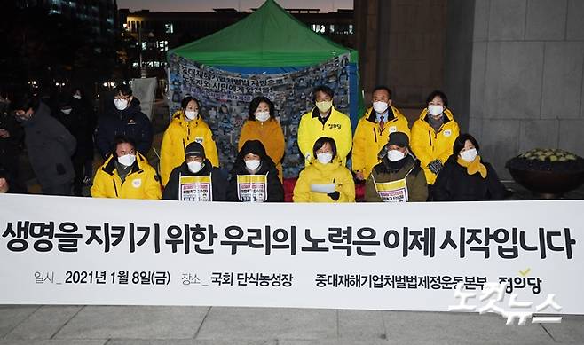 중대재해기업처벌법이 통과된 후 강은미 정의당 원내대표가 8일 오후 서울 여의도 국회 본관 앞 중대재해기업처벌법제정운동본부 해단식에서 발언을 하고 있다. 윤창원 기자