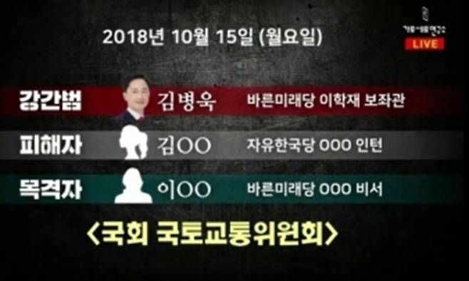 가로세로연구소 유튜브 방송화면 갈무리