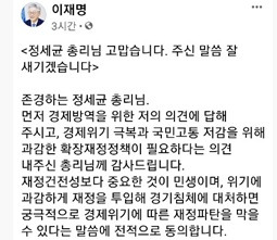 이재명 지사 페이스북 캡처.