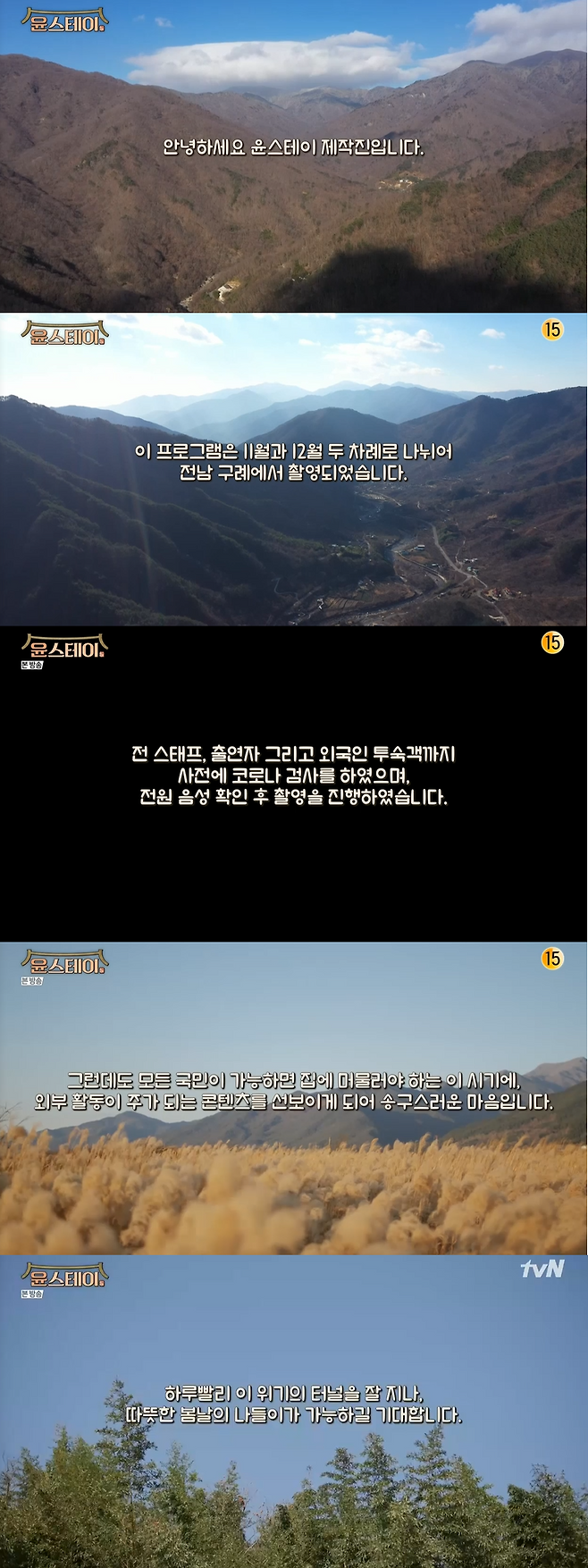 tvN 방송화면 캡처