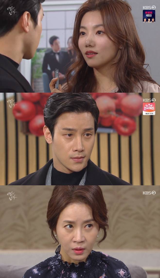 비밀의 남자 인물관계도 강은탁 엄현경 이채영 이시강 최재성 이일화 홍일권 김희정 김은수 김윤경 이정용 이명호 장태훈 채빈 양미경 이진우 서우진 이루 등장인물 82회