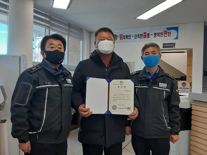 울산해경 감사장 받은 김인학 씨 [울산해양경찰서 제공. 재판매 및 DB 금지]