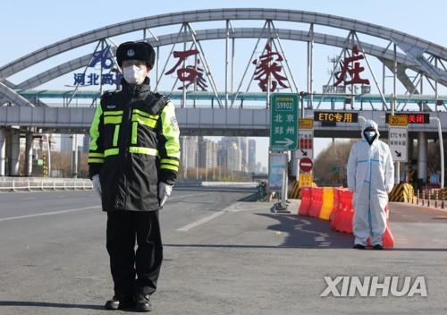중국 허베이성 스자좡의 고속도로 통제 [신화=연합뉴스]