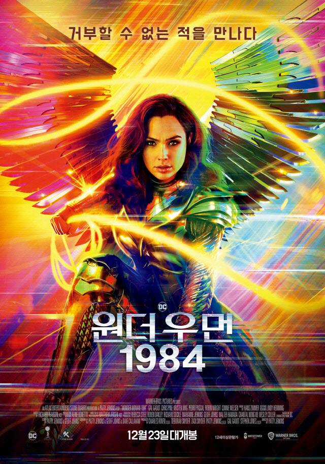 (사진=워너브러더스)