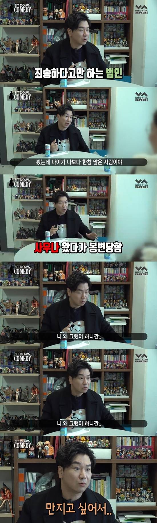 유튜브 채널 시덕튜브  '싯다운 코미디' 방송 화면 캡처 © 뉴스1