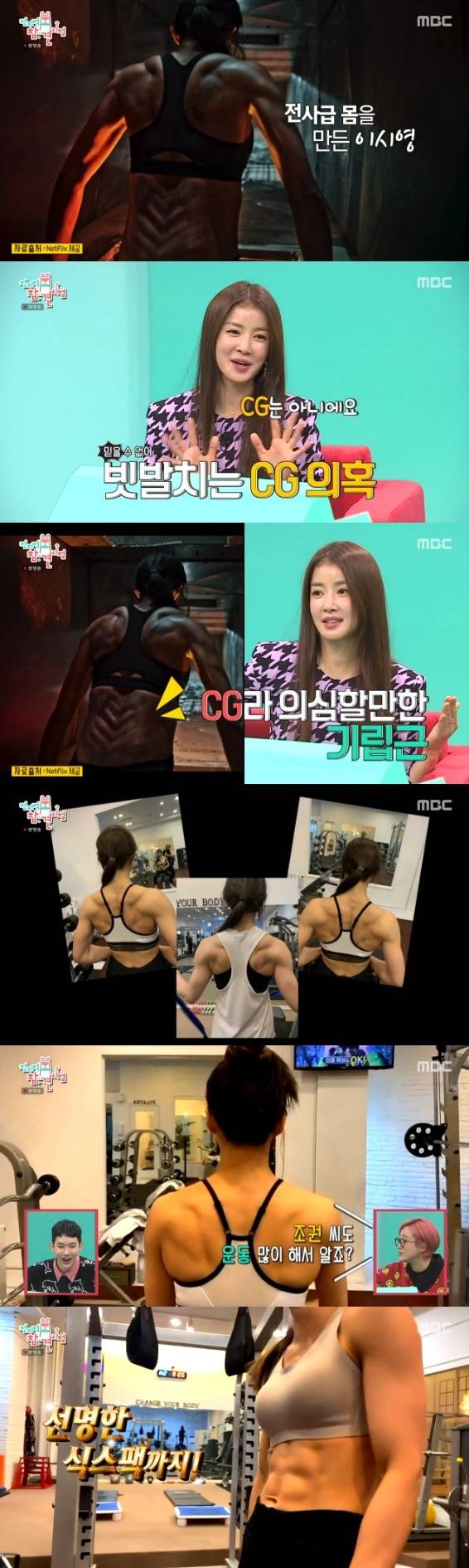 MBC '전지적 참견 시점' 방송 화면 캡처 © 뉴스1