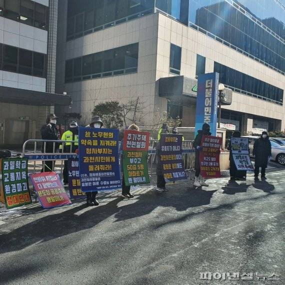 과천시민 8일 서울 여의도 더불어민주당사 앞 항의집회. 사진제공=과천시