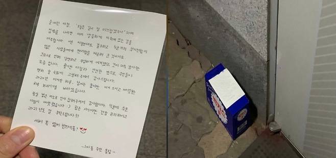 이미지 독자님이 경비원님께 전한 손편지 응원. 꾹꾹 눌러쓴 글씨에서 마음이 느껴졌다./사진=이미지 독자님