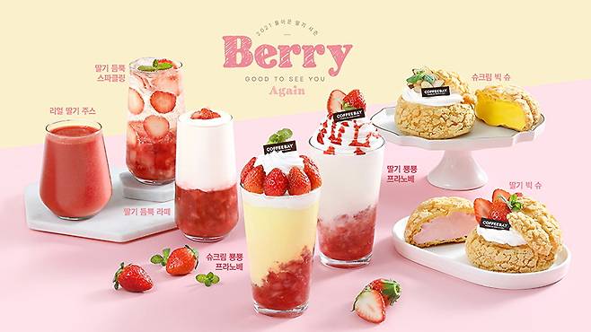 카페창업 전문 프랜차이즈 커피베이가 2021 딸기 시즌 신메뉴로 음료 5종과 베이커리 2종을 출시했다. (커피베이 제공)