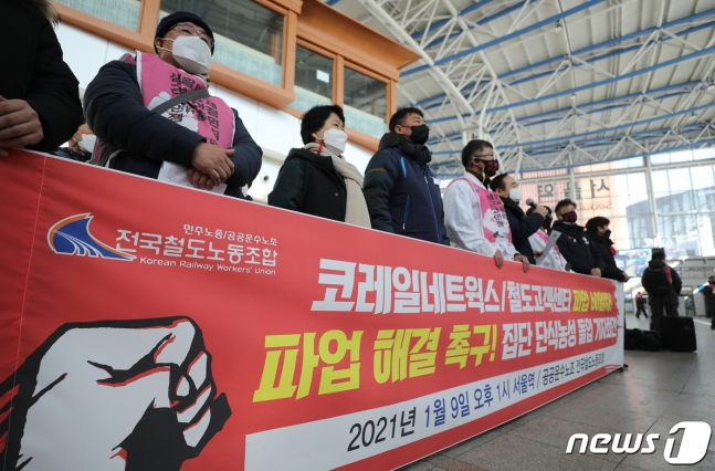 한국철도공사(코레일) 자회사 코레일네트웍스의 노동조합 조합원들이 9일 오후 서울역에서 열린 기자회견에서 단식농성 돌입을 선언하고 있다. / 사진=뉴스1