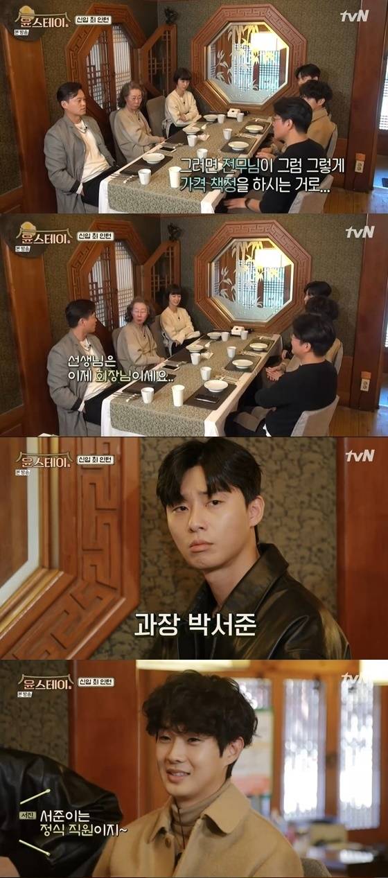 윤여정, 이서진, 정유미, 박서준, 최우식 /사진=tvN '윤스테이' 방송화면 캡처