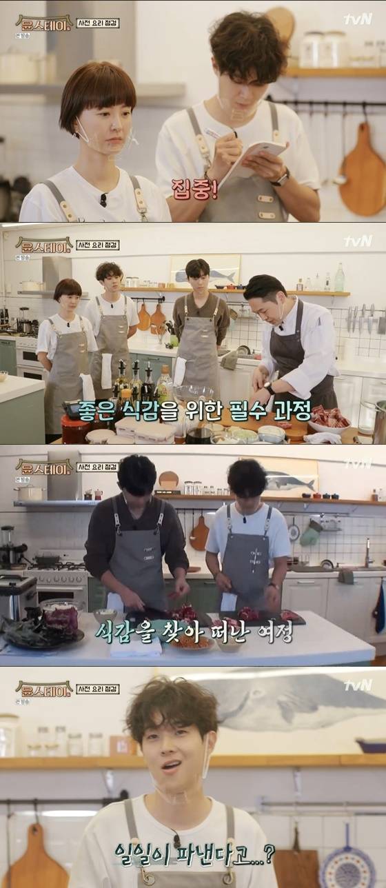 /사진=tvN '윤스테이' 방송화면 캡처