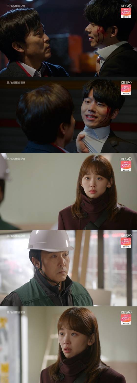 /사진=KBS 2TV'오! 삼광빌라!' 방송 화면 캡처