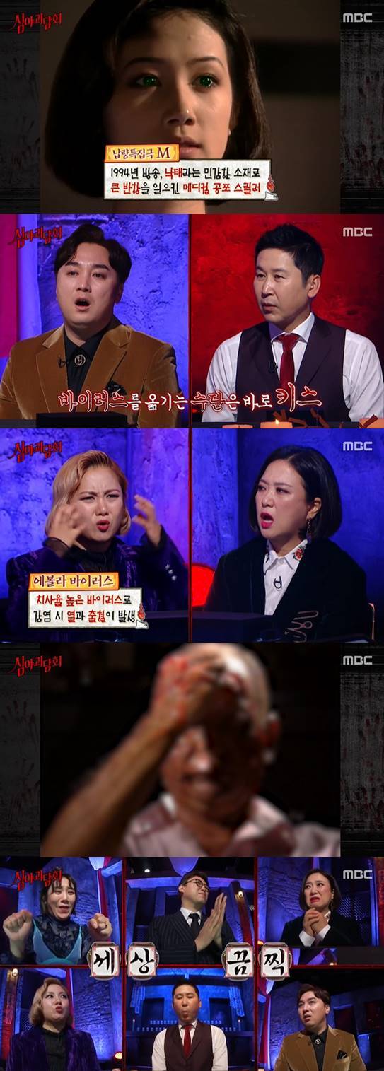 /사진=MBC '심야괴담회' 방송화면 캡처