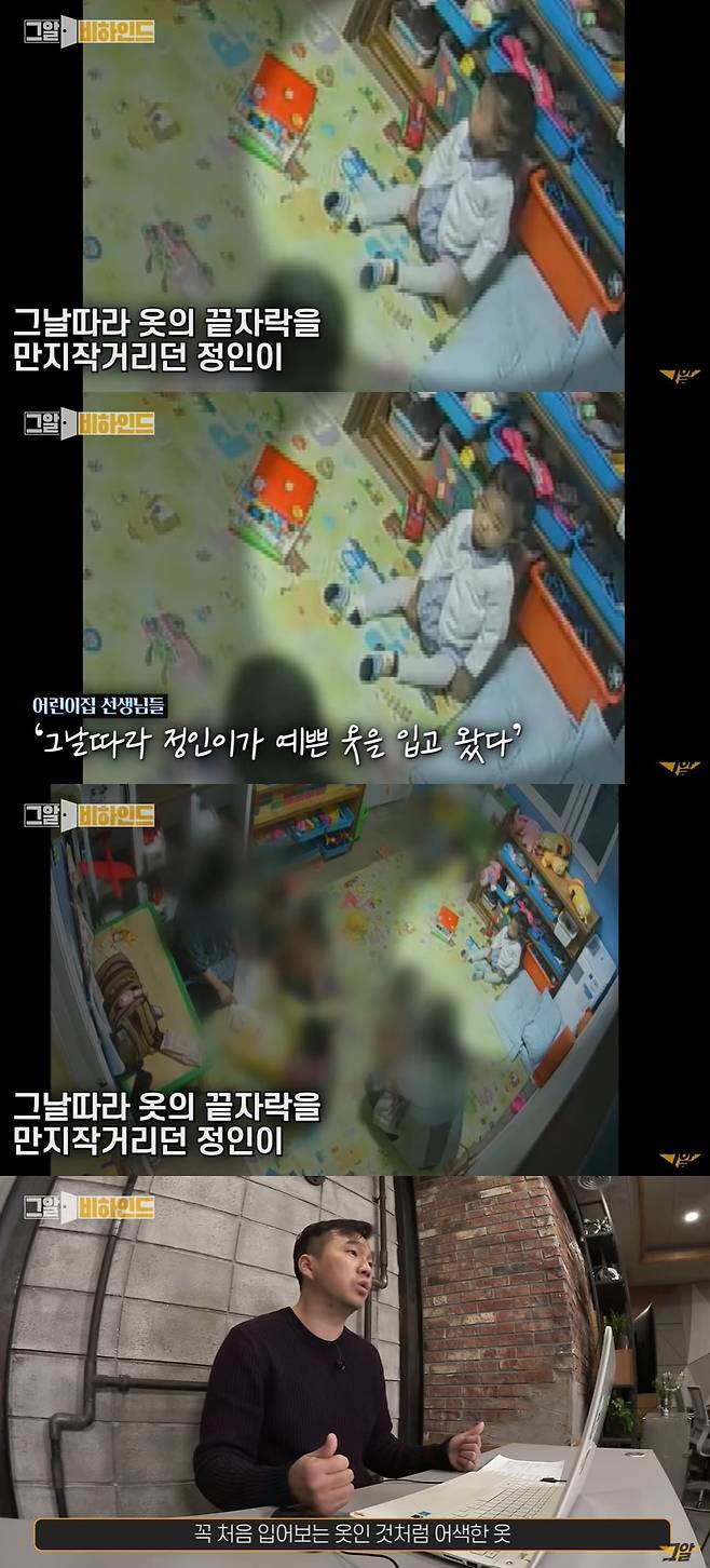 정인이 사건/그것이알고싶다 유튜브© 뉴스1