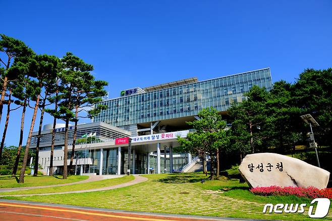 대구 달성군청 전경.(달성군 제공)© 뉴스1