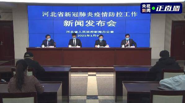 9일 중국 허베이성 당국이 코로나 방역 상황에 대해 기자회견을 하고 있다./중국 CCTV 캡처