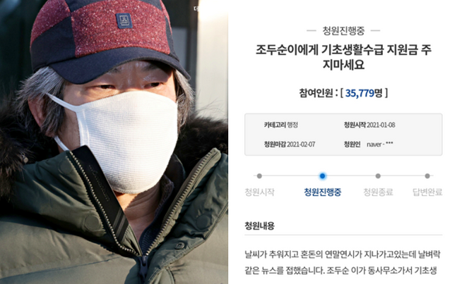 ⓒ뉴시스, 청와대 국민청원 게시판