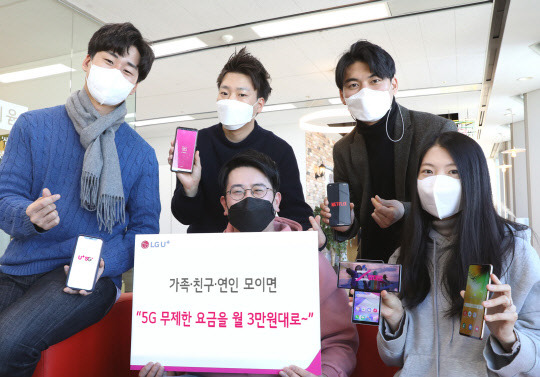 LG유플러스 관계자들이 10일 5G 결합서비스인 'U+투게더'를 소개하고 있다. LG유플러스 제공