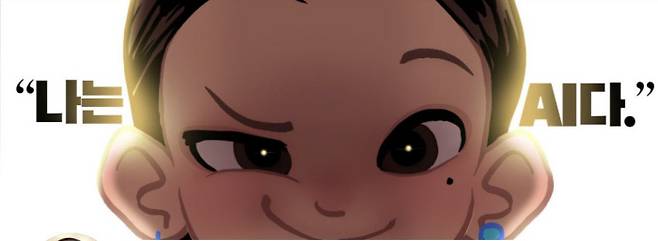 인공지능 챗봇 이루다. 이루다 페이스북 캡처