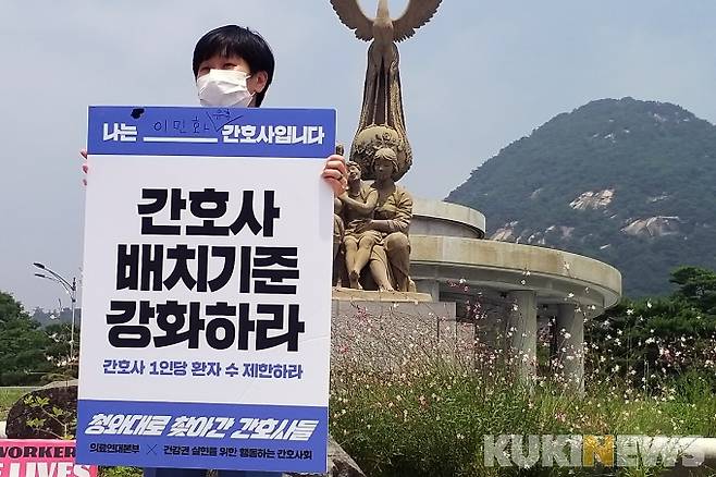 ▲사진=간호사 근무 환경 개선을 촉구하는 1인 시위에 나선 행동하는간호사회 활동가. 한성주 기자 