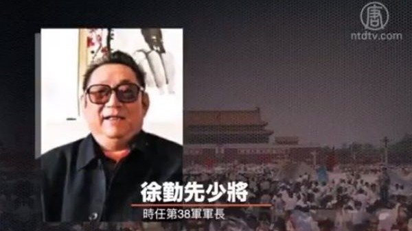 중국 톈안먼 사태 당시 유혈진압 명령을 거부한 쉬친선 제38집단군 군장이 8일 허베이성 스자좡 소재 군병원에서 별세했다. (사진출처:NTDTV 화면 캡처) 2021.01.10