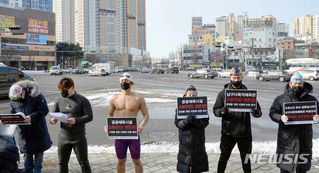 [광주=뉴시스] = 광주 남구 다목적체육관 비정규직 강사와 근로자들은 10일 "코로나19 여파로 다목적체육관이 정상적으로 운영되지 못해 소속 스포츠 강사와 종사자들이 거리에 나앉게 됐다"며 "남구의 대책 마련을 촉구하는 시위를 지난 8일 남구청사 앞에서 진행했다"고 밝혔다. (사진=남구다목적체육관 비정규직 근로자 제공) 2021.01.10.photo@newsis.com