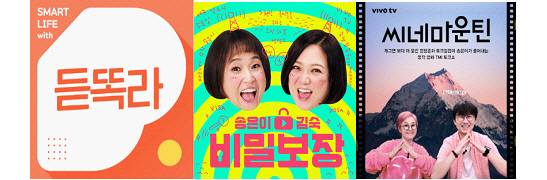 음원 스트리밍 서비스 ‘플로’에서 4일부터 서비스를 개시한 팟캐스트들. /사진제공=드림어스컴퍼니