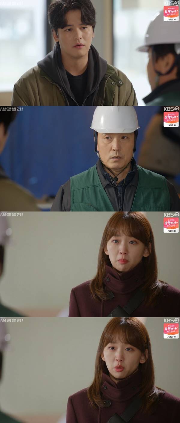 오 삼광빌라 진기주 / 사진=KBS2 오 삼광빌라